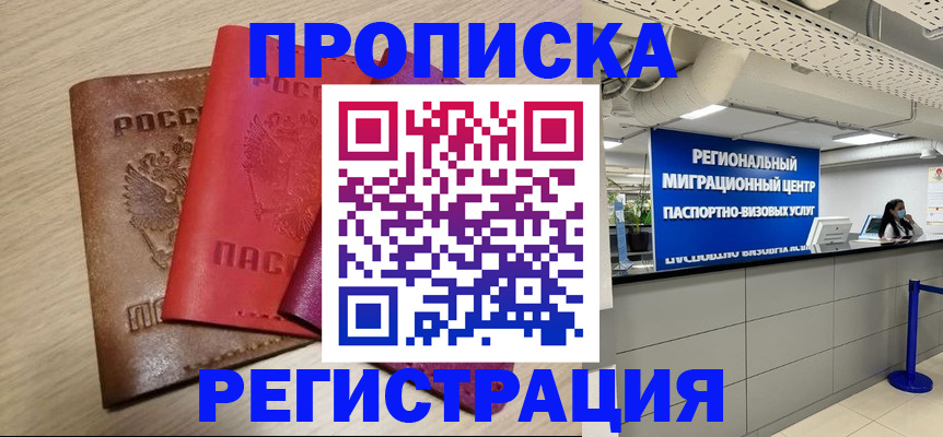 регистрация для школы в Змеиногорске