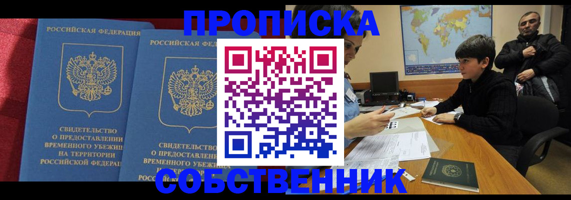 временная регистрация госуслуги в Змеиногорске